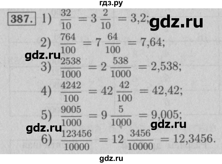 ГДЗ по математике 5 класс  Мерзляк рабочая тетрадь Базовый уровень номер - 387, Решебник №3 к тетради 2020
