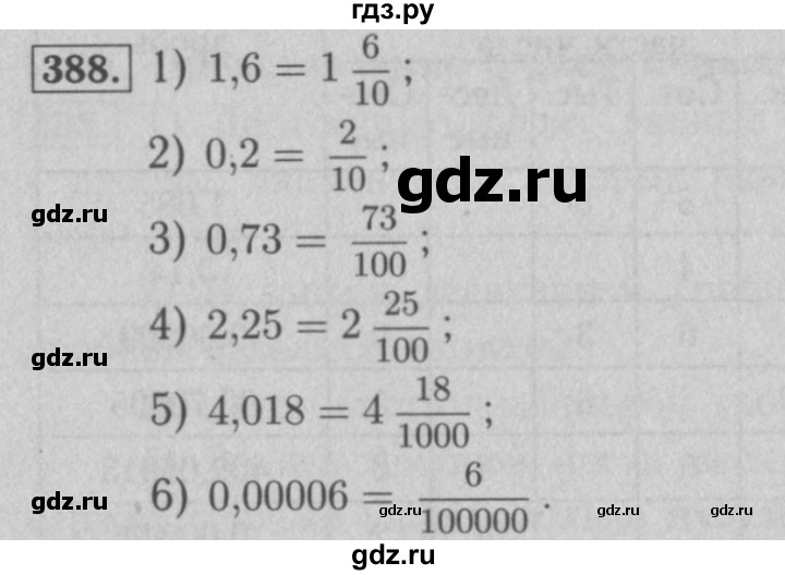 ГДЗ по математике 5 класс  Мерзляк рабочая тетрадь Базовый уровень номер - 388, Решебник №3 к тетради 2020
