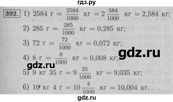 ГДЗ по математике 5 класс  Мерзляк рабочая тетрадь Базовый уровень номер - 392, Решебник №3 к тетради 2020