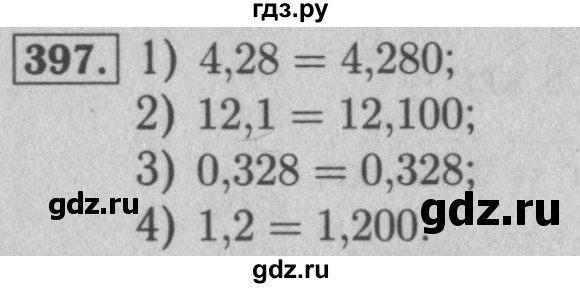 ГДЗ по математике 5 класс  Мерзляк рабочая тетрадь Базовый уровень номер - 397, Решебник №3 к тетради 2020