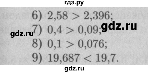 ГДЗ по математике 5 класс  Мерзляк рабочая тетрадь Базовый уровень номер - 399, Решебник №3 к тетради 2020