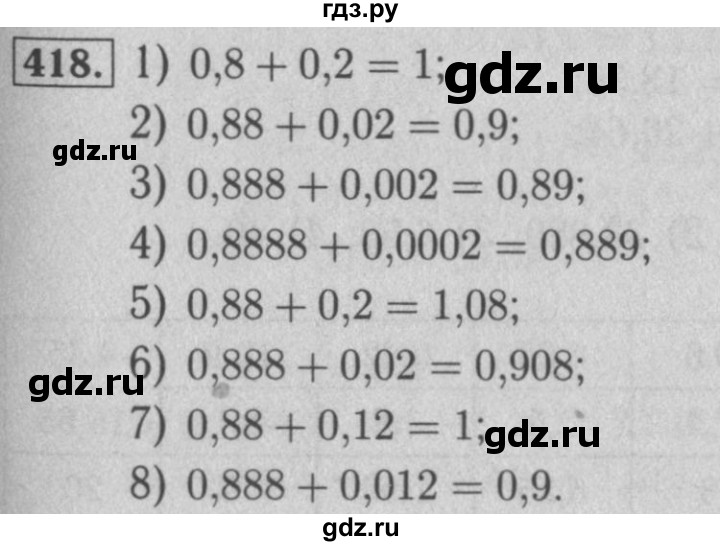 ГДЗ по математике 5 класс  Мерзляк рабочая тетрадь Базовый уровень номер - 418, Решебник №3 к тетради 2020