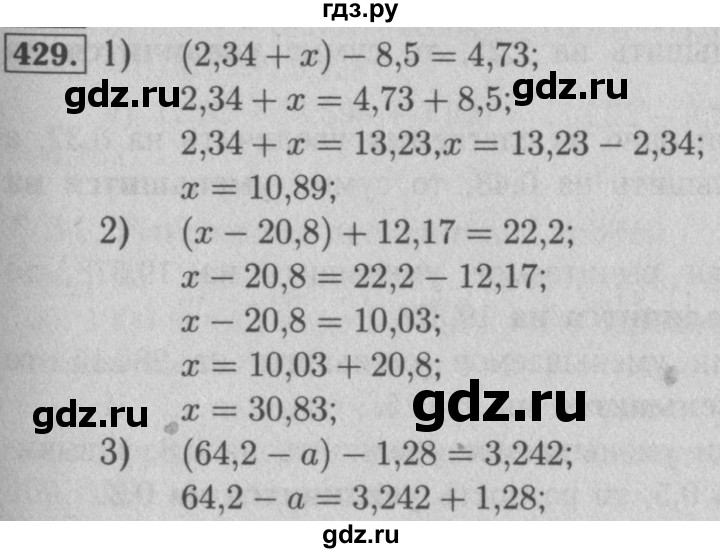 ГДЗ по математике 5 класс  Мерзляк рабочая тетрадь Базовый уровень номер - 429, Решебник №3 к тетради 2020