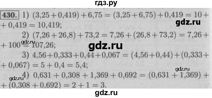 ГДЗ по математике 5 класс  Мерзляк рабочая тетрадь Базовый уровень номер - 430, Решебник №3 к тетради 2020