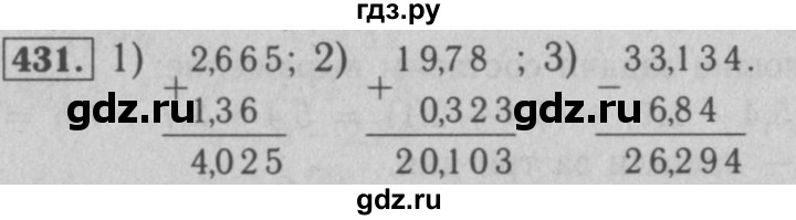 ГДЗ по математике 5 класс  Мерзляк рабочая тетрадь Базовый уровень номер - 431, Решебник №3 к тетради 2020