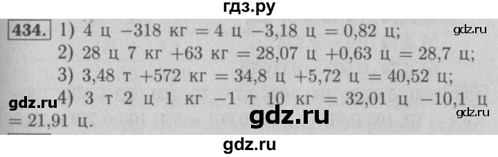 ГДЗ по математике 5 класс  Мерзляк рабочая тетрадь Базовый уровень номер - 434, Решебник №3 к тетради 2020