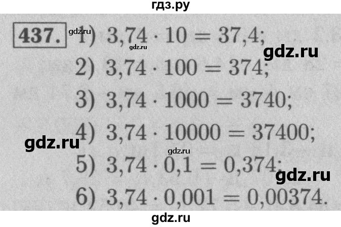 ГДЗ по математике 5 класс  Мерзляк рабочая тетрадь Базовый уровень номер - 437, Решебник №3 к тетради 2020