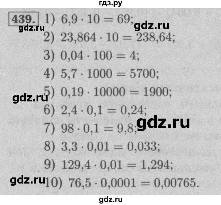ГДЗ по математике 5 класс  Мерзляк рабочая тетрадь Базовый уровень номер - 439, Решебник №3 к тетради 2020