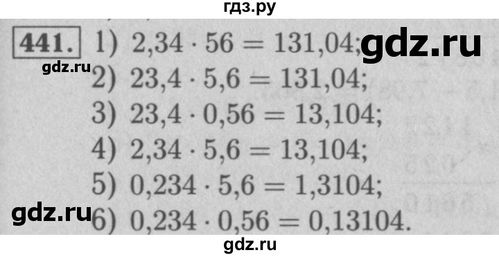ГДЗ по математике 5 класс  Мерзляк рабочая тетрадь Базовый уровень номер - 441, Решебник №3 к тетради 2020