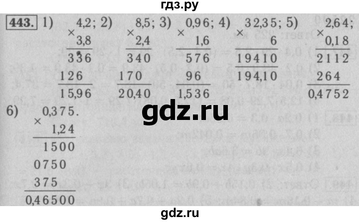 ГДЗ по математике 5 класс  Мерзляк рабочая тетрадь Базовый уровень номер - 443, Решебник №3 к тетради 2020