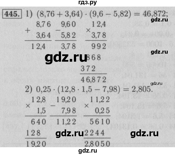 ГДЗ по математике 5 класс  Мерзляк рабочая тетрадь Базовый уровень номер - 445, Решебник №3 к тетради 2020