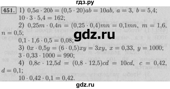 ГДЗ по математике 5 класс  Мерзляк рабочая тетрадь Базовый уровень номер - 451, Решебник №3 к тетради 2020