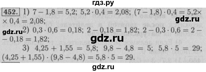 ГДЗ по математике 5 класс  Мерзляк рабочая тетрадь Базовый уровень номер - 452, Решебник №3 к тетради 2020