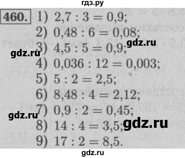 ГДЗ по математике 5 класс  Мерзляк рабочая тетрадь Базовый уровень номер - 460, Решебник №3 к тетради 2020