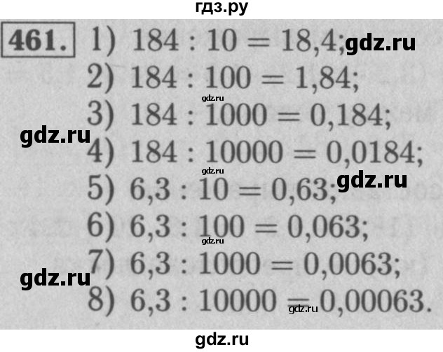 ГДЗ по математике 5 класс  Мерзляк рабочая тетрадь Базовый уровень номер - 461, Решебник №3 к тетради 2020