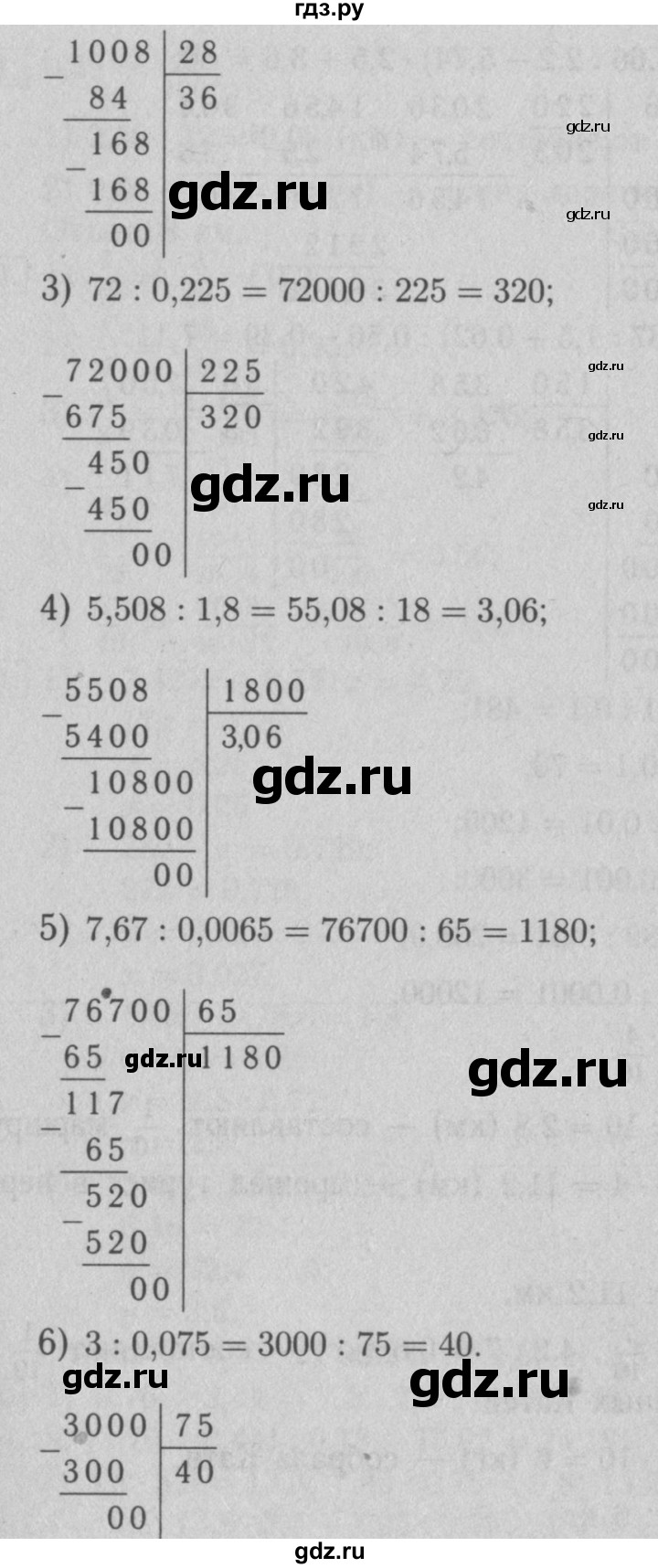 ГДЗ по математике 5 класс  Мерзляк рабочая тетрадь Базовый уровень номер - 466, Решебник №3 к тетради 2020