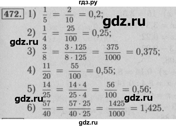 ГДЗ по математике 5 класс  Мерзляк рабочая тетрадь Базовый уровень номер - 472, Решебник №3 к тетради 2020