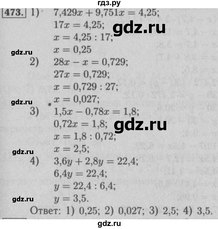 ГДЗ по математике 5 класс  Мерзляк рабочая тетрадь Базовый уровень номер - 473, Решебник №3 к тетради 2020