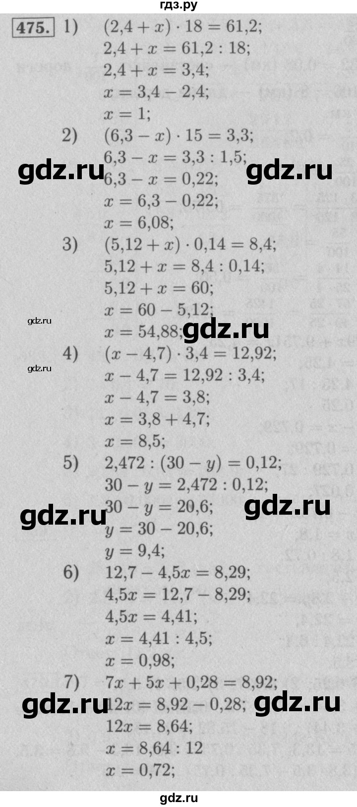 ГДЗ по математике 5 класс  Мерзляк рабочая тетрадь Базовый уровень номер - 475, Решебник №3 к тетради 2020