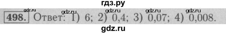 ГДЗ по математике 5 класс  Мерзляк рабочая тетрадь Базовый уровень номер - 498, Решебник №3 к тетради 2020