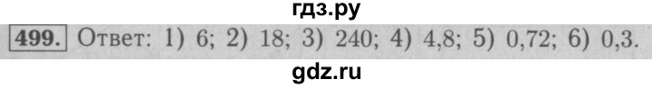 ГДЗ по математике 5 класс  Мерзляк рабочая тетрадь Базовый уровень номер - 499, Решебник №3 к тетради 2020