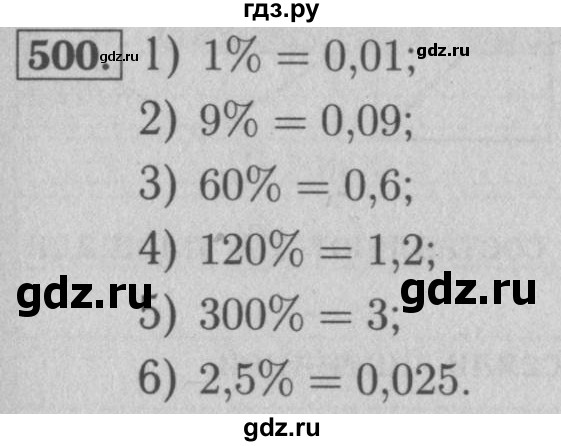 ГДЗ по математике 5 класс  Мерзляк рабочая тетрадь Базовый уровень номер - 500, Решебник №3 к тетради 2020