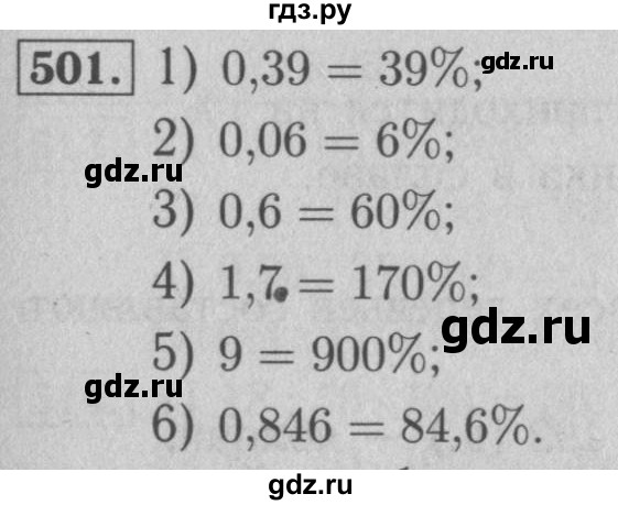 ГДЗ по математике 5 класс  Мерзляк рабочая тетрадь Базовый уровень номер - 501, Решебник №3 к тетради 2020