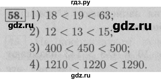 ГДЗ по математике 5 класс  Мерзляк рабочая тетрадь Базовый уровень номер - 58, Решебник №3 к тетради 2020