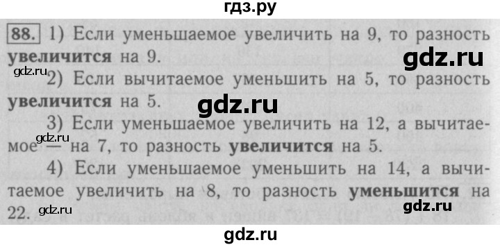 ГДЗ по математике 5 класс  Мерзляк рабочая тетрадь Базовый уровень номер - 88, Решебник №3 к тетради 2020