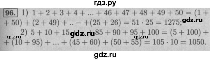 ГДЗ по математике 5 класс  Мерзляк рабочая тетрадь Базовый уровень номер - 96, Решебник №3 к тетради 2020