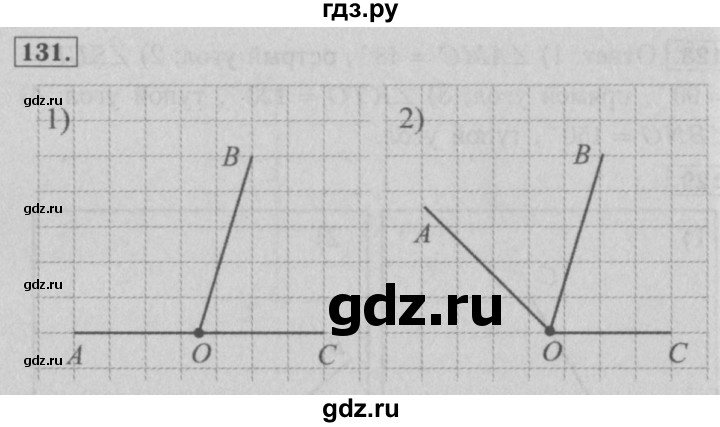 Номер 131 4 класс