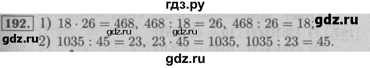 Стр 97 номер 3.176 математика 5 класс. 192 Математика 5. Номер 192 по математике 5 класс. Гдз по математике 5 класс номер 192. Математика 6 класс номер 192.