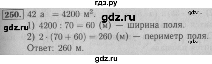 Номер 3.250 математика 5 класс 1. Математика 5 класс номер 250. 250 Математика 5 класс Мерзляк. Математика 5 класс Мерзляк номер 815. Номер 250.