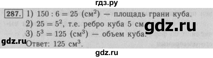 Математика 4 номер 287. Математика 5 класс Мерзляк стр 142 номер 570. Математика 5 класс номер 142.