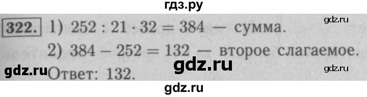 Математика 4 номер 322. Математика 5 класс номер 322. Гдз 5 класс Мерзляк номер 728. Математика 5 класс номер 185. Математика 5 класс страница 185 номер 737.