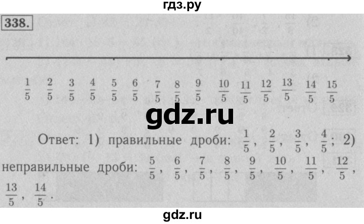 Математика 6 класс номер 338