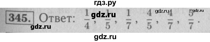 Стр 78 номер 345 математика 4 класс