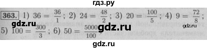 Математика 6 класс номер 363. Математика номер 363. Математика класс номер 363. Гдз по математике номер 363.