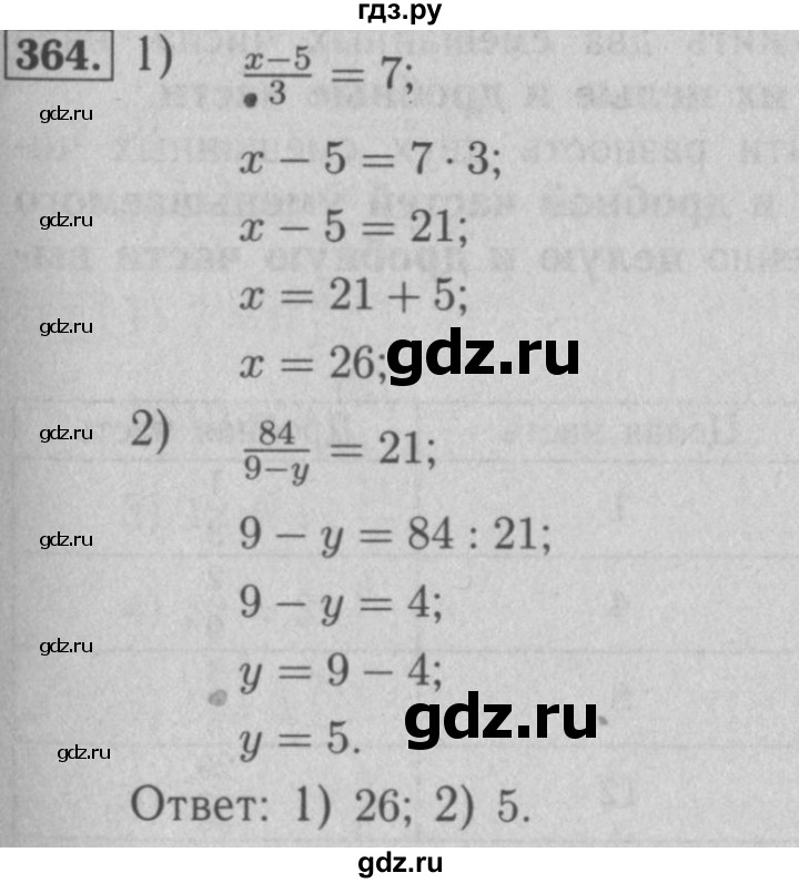 364 мерзляк 6. Гдз по математике 364. 5 Класс номер 364. Математика 5 класс страница номер 364. Матиматика5класс номер 364.