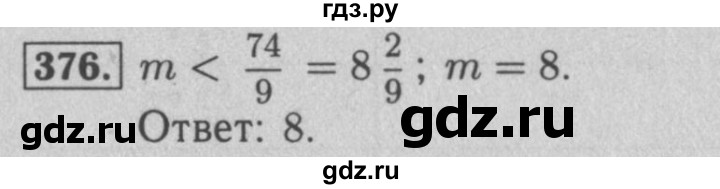 Математика 4 класс номер 376. Математика 5 класс номер 376. Математика 5 класс 1 часть номер 376. Упражнения 376 по математике 5 класс. Гдз по математике 6 класс Мерзляк номер 376.