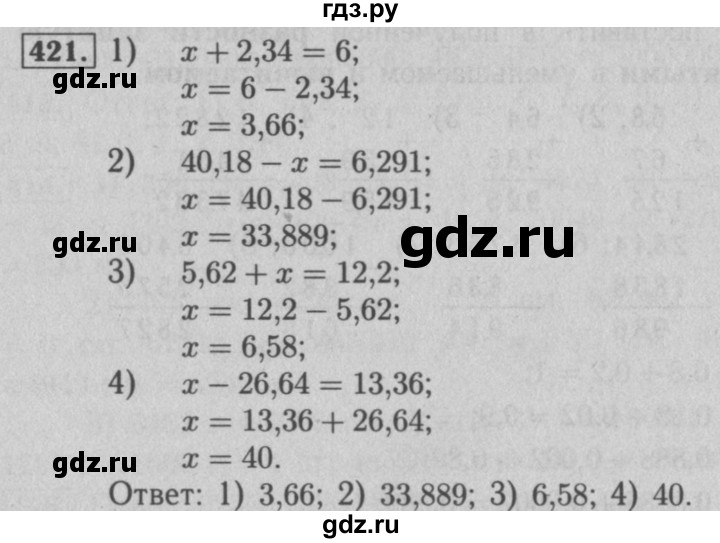 Математика 5 класс номер 421