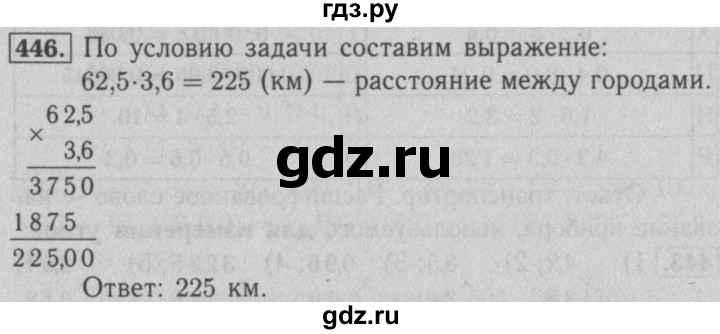 Геометрия номер 446. Математика 5 класс номер 446. Математика для 5 класса номер446гдз.