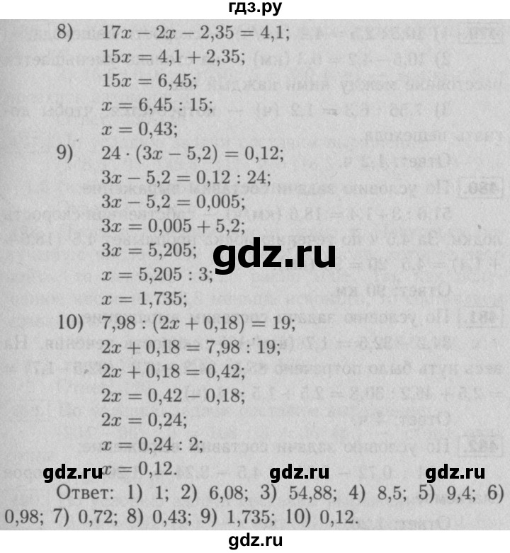 ГДЗ Номер 475 Математика 5 Класс Рабочая Тетрадь Мерзляк, Полонский