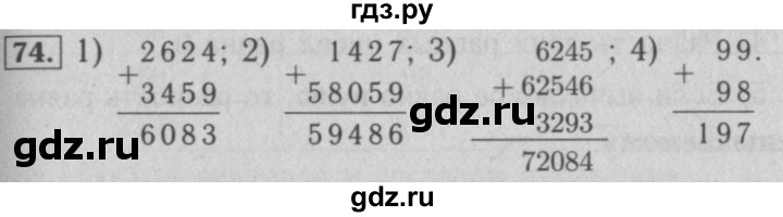 4.74 математика 5. Математика 5 номер 74. Математика 5 класс номер 74. Математика 5 класс номер 1718. Математика 5 класс Мерзляк 641 с.159.