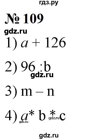 ГДЗ по математике 5 класс  Мерзляк рабочая тетрадь Базовый уровень номер - 109, Решебник к тетради 2023