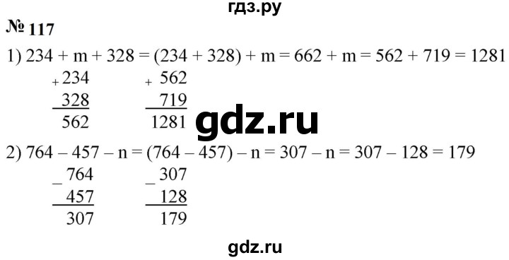 ГДЗ по математике 5 класс  Мерзляк рабочая тетрадь Базовый уровень номер - 117, Решебник к тетради 2023
