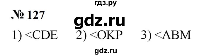 ГДЗ по математике 5 класс  Мерзляк рабочая тетрадь Базовый уровень номер - 127, Решебник к тетради 2023
