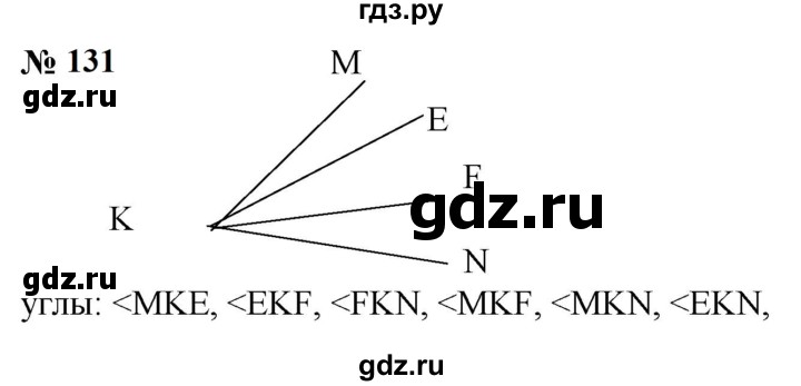 ГДЗ по математике 5 класс  Мерзляк рабочая тетрадь Базовый уровень номер - 131, Решебник к тетради 2023