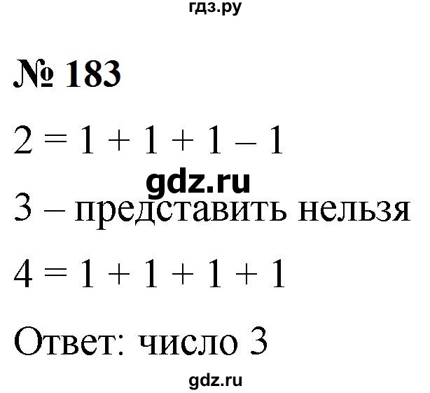 ГДЗ по математике 5 класс  Мерзляк рабочая тетрадь Базовый уровень номер - 183, Решебник к тетради 2023
