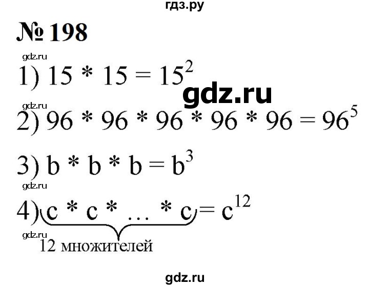 ГДЗ по математике 5 класс  Мерзляк рабочая тетрадь Базовый уровень номер - 198, Решебник к тетради 2023